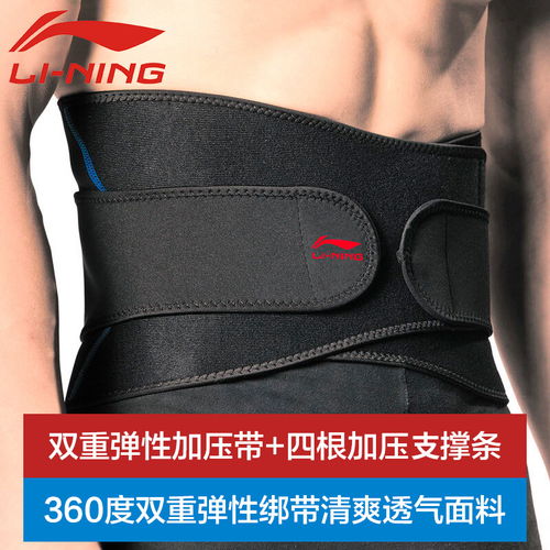 李寧 LI NING 護(hù)腰帶 原價89元，現(xiàn)價僅79元！健康護(hù)具助力跑步健身訓(xùn)練