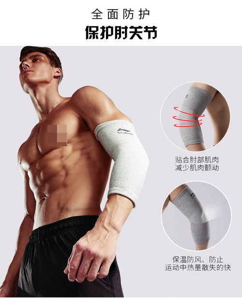 李寧AQAH228透氣針織護(hù)肘 全方位呵護(hù)你的手臂關(guān)節(jié)與健康