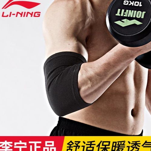 護(hù)肘護(hù)臂 運(yùn)動健康與表現(xiàn)提升的必備裝備
