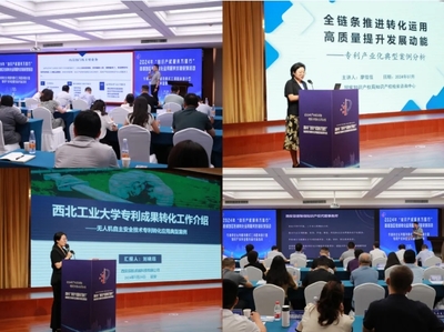 知識(shí)產(chǎn)權(quán)服務(wù)萬(wàn)里行助力西部創(chuàng)新，專(zhuān)利轉(zhuǎn)化對(duì)接活動(dòng)在延安成功舉辦