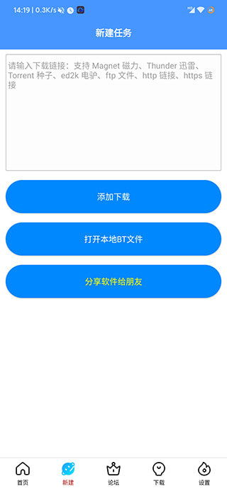 新閃存云VIP版APP免費下載指南——安全便捷的云端存儲新選擇